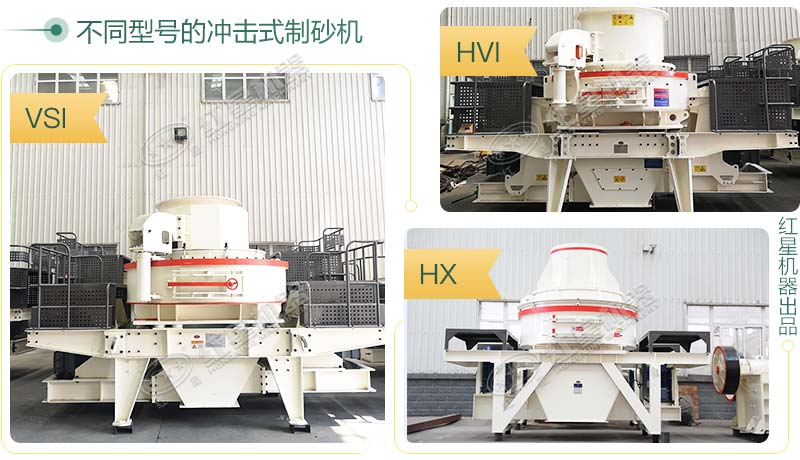 三種系列的固定制沙機展示一角