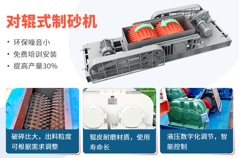 時產(chǎn)50噸對輥式制砂機工作視頻放送，多角度了解設備生產(chǎn)