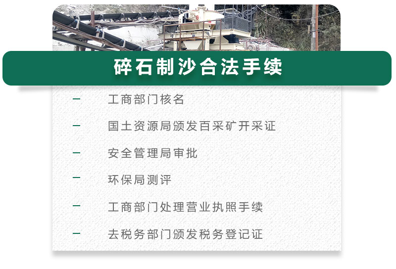 13碎石可以制成細沙嗎？用什么制沙機設(shè)備好？